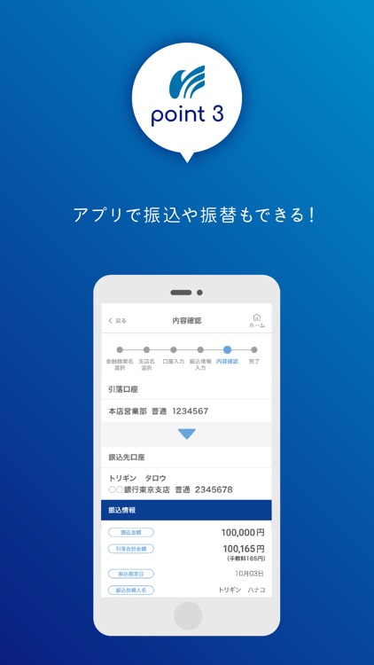 とりぎんアプリ screenshot-4