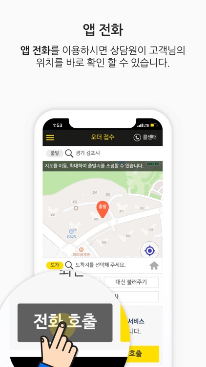 우리드라이브 screenshot-6