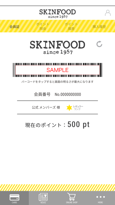 SKINFOOD(スキンフード)のおすすめ画像3