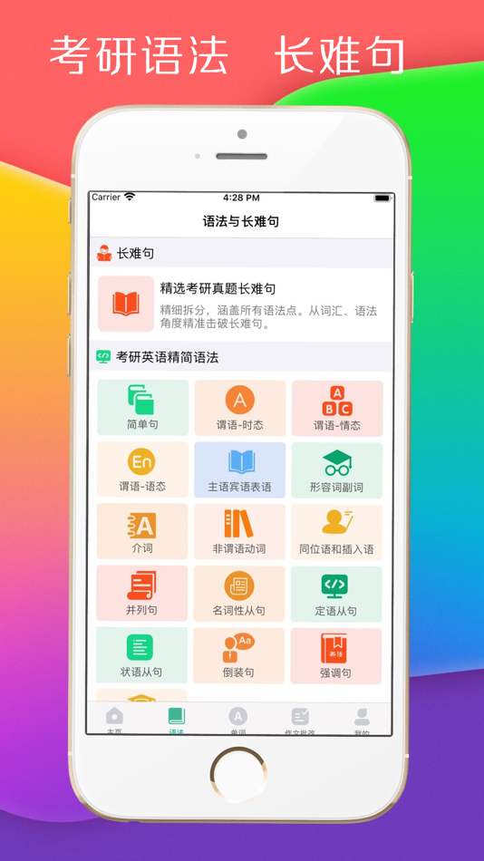 #3. 考研英语宝 (iOS) 由: Xi'an Invincibo Information Technology Co., Ltd