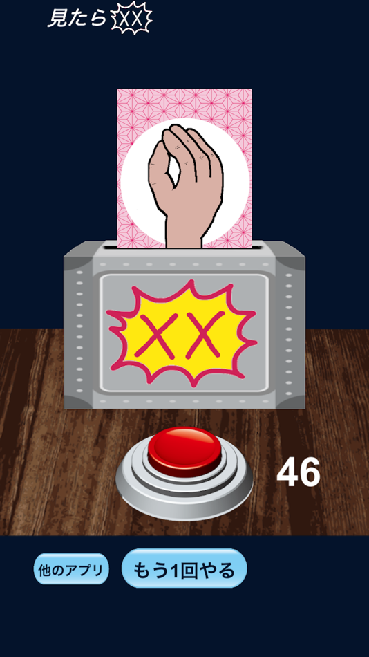 #3. XX when the card comes out (iOS) بواسطة: nishimura tomoaki