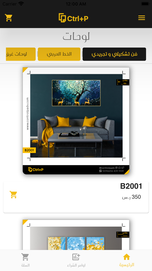 #1. لوحات تحكم الطباعة (iOS) Podle: Abdelhameed Mohammed Abdelhameed Ayad