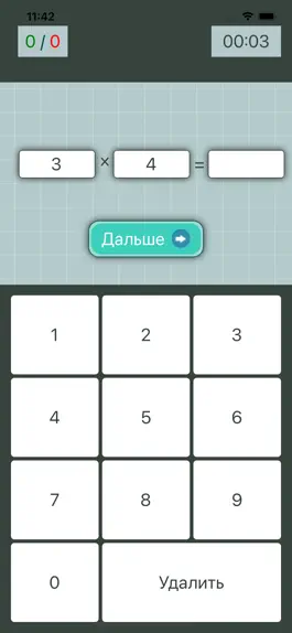 Game screenshot Учимся умножать hack