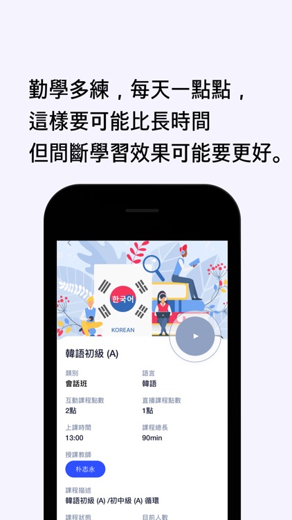 地球村線上學 screenshot-3