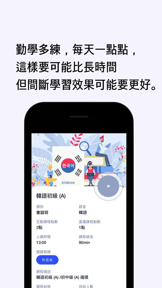 #4. 地球村線上學 (iOS) 由: GLOBAL VILLAGE PHILOLOGY CO., LTD