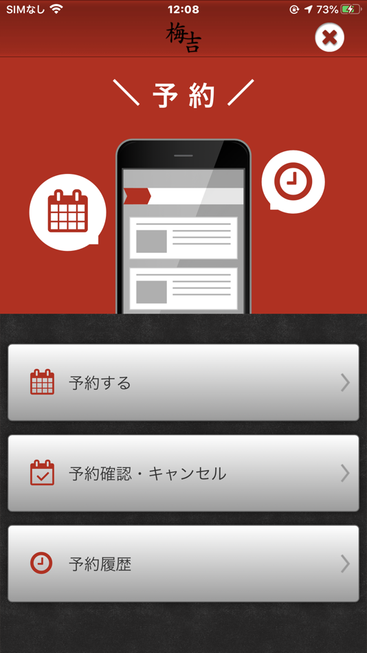 #2. 屋久乃庵梅吉 (iOS) 由: TATSUHISA HIRATA