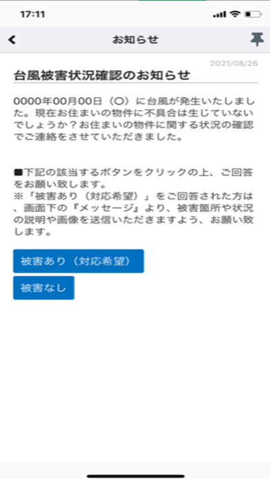 お住まいチャンネル Screenshot