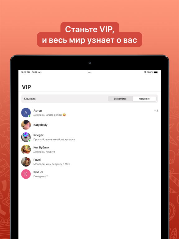 Screenshot #6 pour Чат Вдвоём