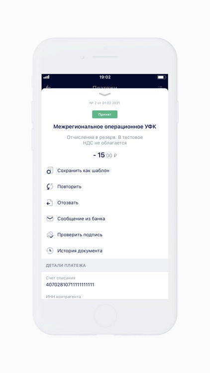 Энергобанк Бизнес screenshot-4