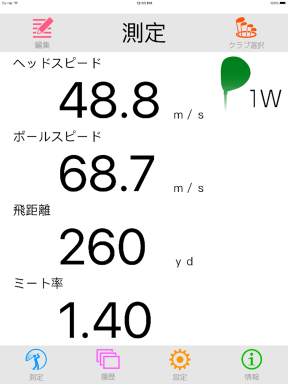 GST Appのおすすめ画像1