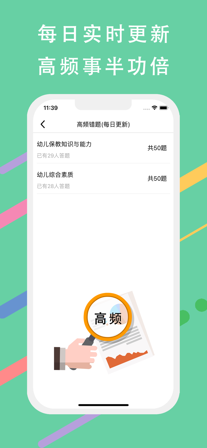 幼儿教师资格证-2023幼儿园教资考试题库