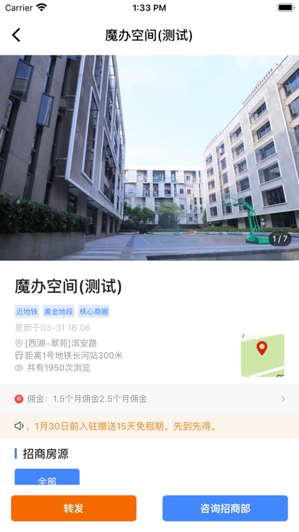 Like推广 screenshot-3