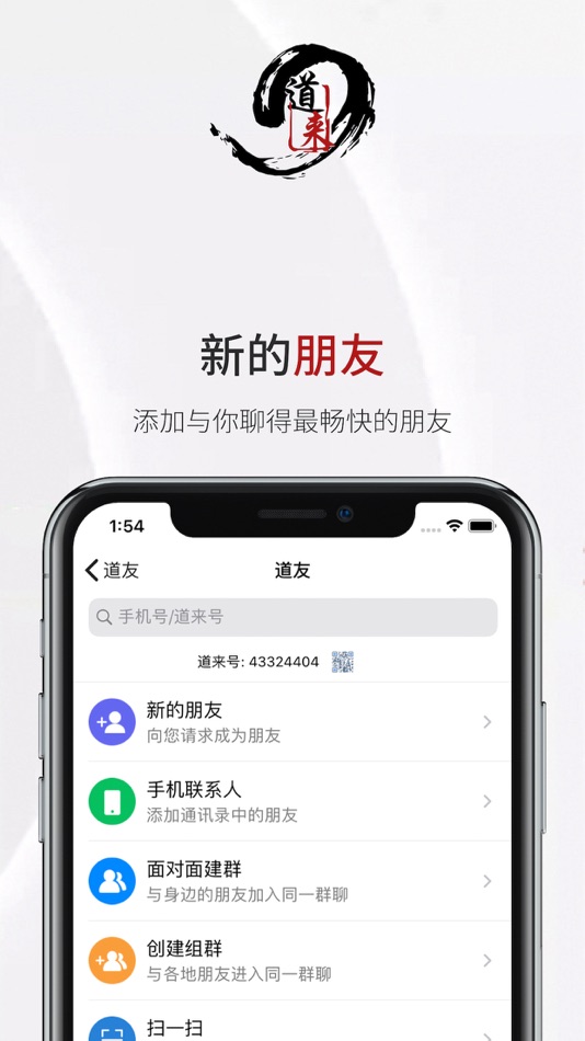 #4. 道来 (iOS) By: Tianjin Daolai Technology Development Co., Ltd.