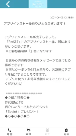 Game screenshot リセットプラス apk