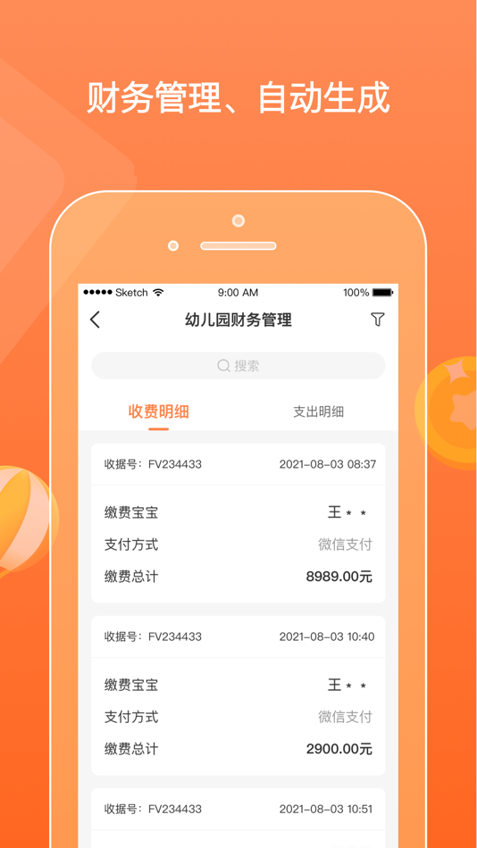 #4. 柒彩未来园长端 (iOS) 由: 北京绛帷科技发展有限公司