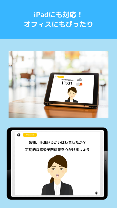 おしらせApp Screenshot