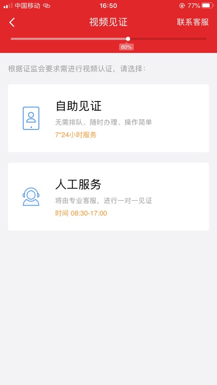金元证券开户 screenshot-9
