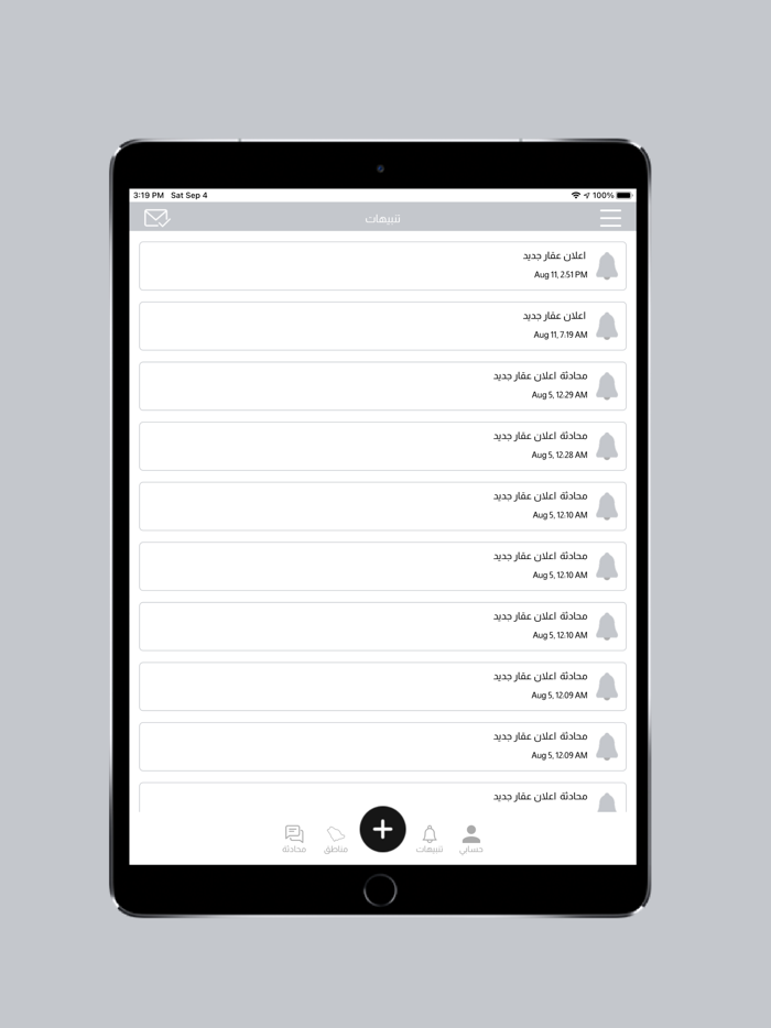 تطبيق العقارية