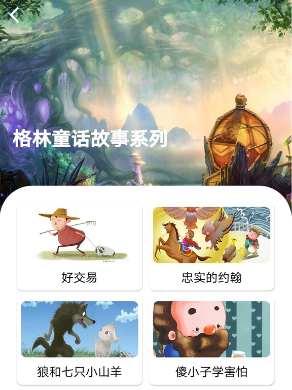 Screenshot #5 pour Bao Story Book