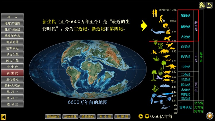 高中地理必修一