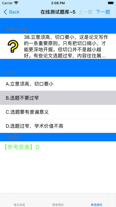 公共基础考试题库