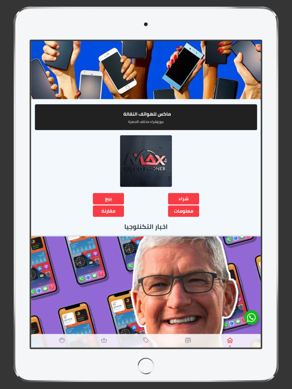 Screenshot #5 pour Max Used