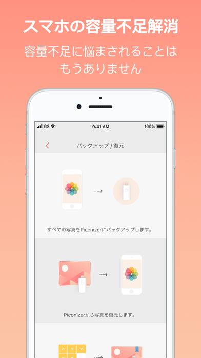 Piconizer.のおすすめ画像1