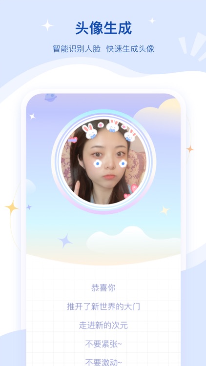 奇漫-制作专属自己的卡通漫画头像