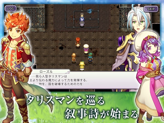 RPG インフィニットリンクスのおすすめ画像1