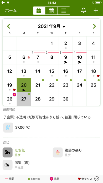 生理カレンダ Lite (Period Tracker)のおすすめ画像3