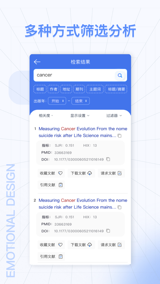 #2. FMRS (iOS) 由: 深圳市迈特思创科技有限公司