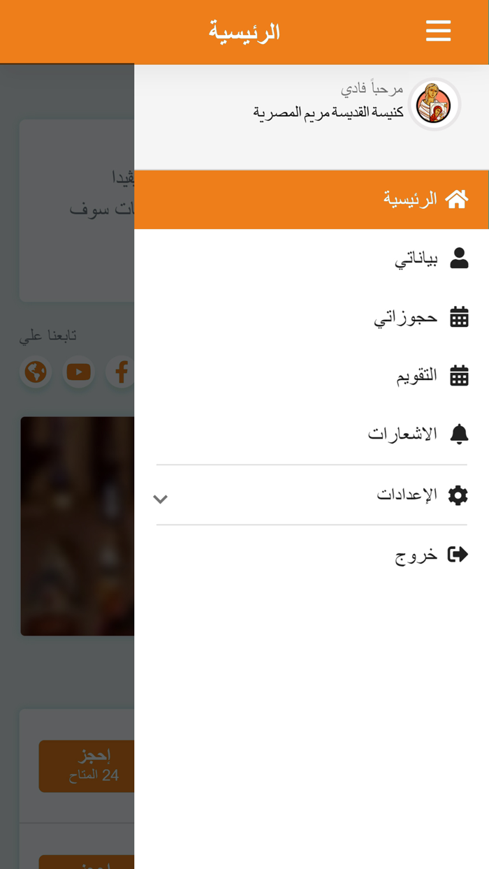 St Mary of Egypt Church-Mivida