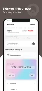 Теремок screenshot #2 for iPhone