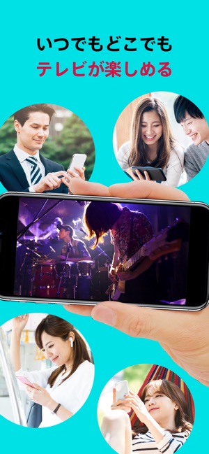 LUCA STATION ワイヤレステレビチューナー」をApp Storeで