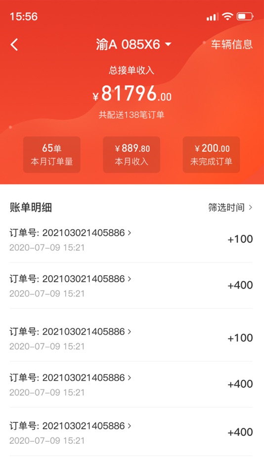 #5. 东唯司机 (iOS) Podle: 中瀚康合重庆科技有限公司