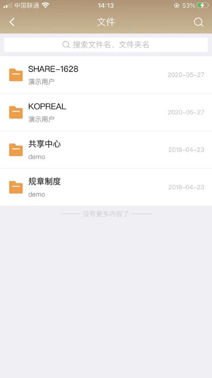 非遗产业园 screenshot-6