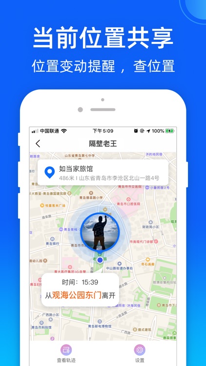 寻他定位-查找好友定位追踪位置共享