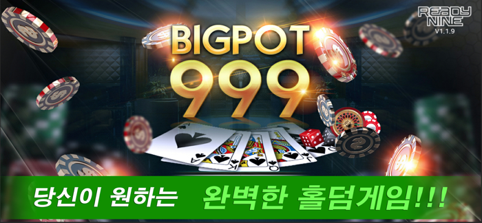 BIGPOT 999