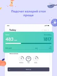 Мой тренер по похудению айпад изображения 2