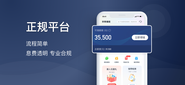 你我借款-分期借钱平台 screenshot 4