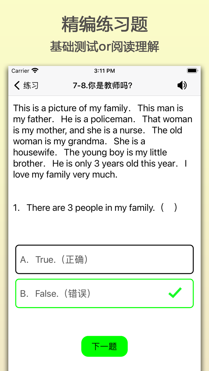 新概念英语（第一册）— 听课学英语口语单词和音标
