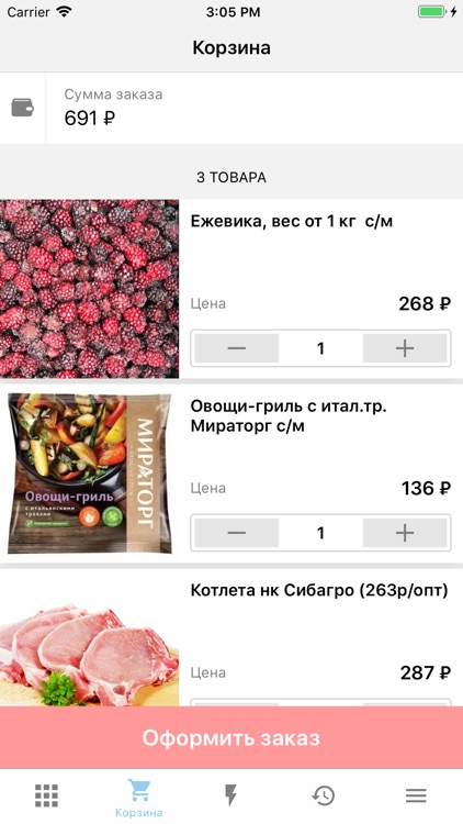 Фабрика мяса screenshot-3