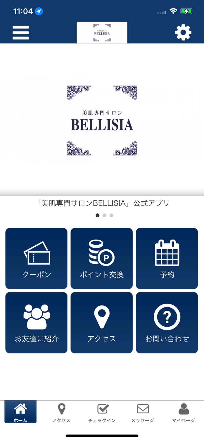美肌専門サロンBELLISIA
