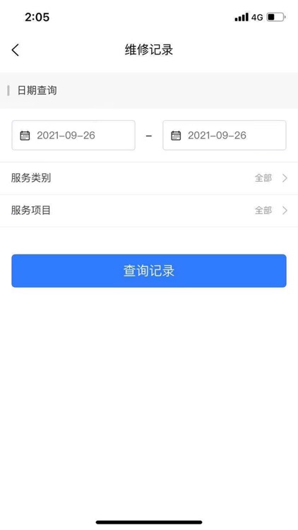 掌上派工 screenshot-3