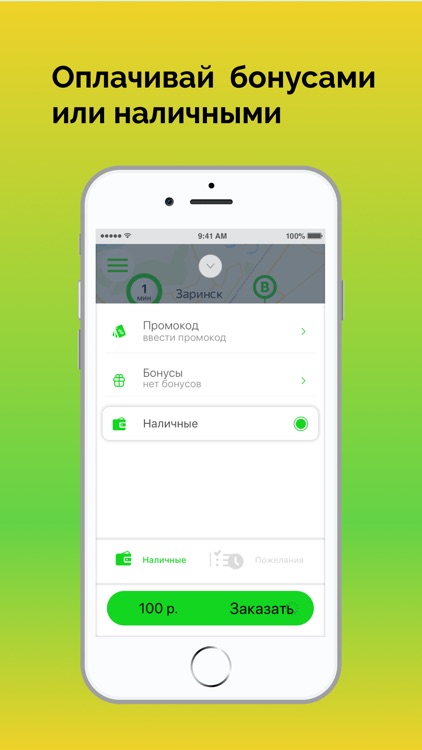Такси Эконом Заринск screenshot-6
