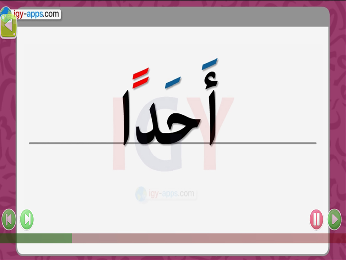 نور البيان - التنوين