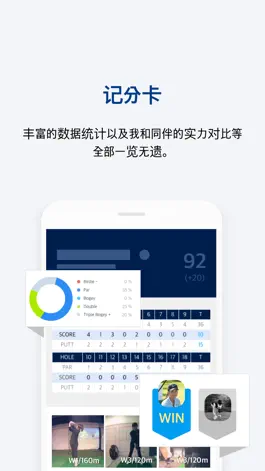 Game screenshot GOLFZON China apk