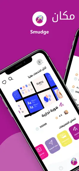 Game screenshot Smudge mod apk