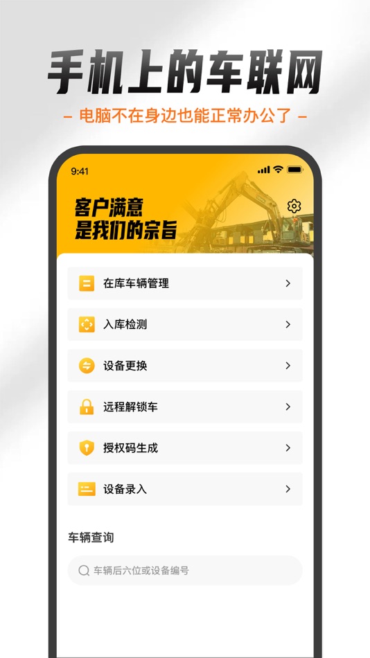#2. 雷沃iBuilding (iOS) 由: Lovol Construction Machinery Group Co., Ltd.