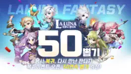 Game screenshot 라루나 판타지 mod apk